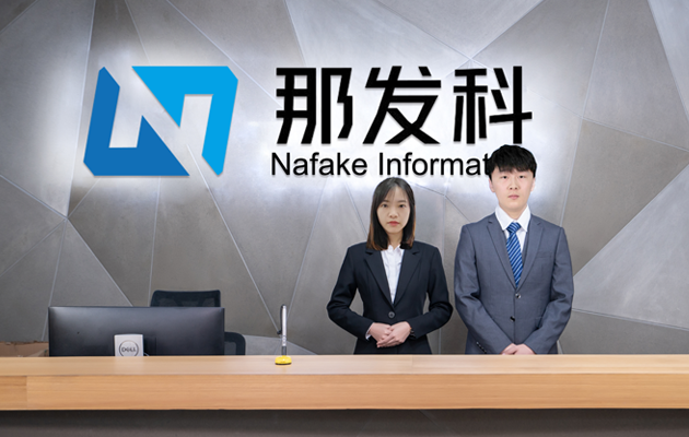 公司介绍