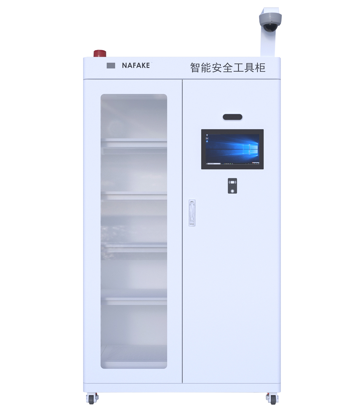 RFID智能安全工具柜